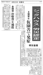 毎日新聞 平成１４年６月１１日火曜日 朝刊一面
